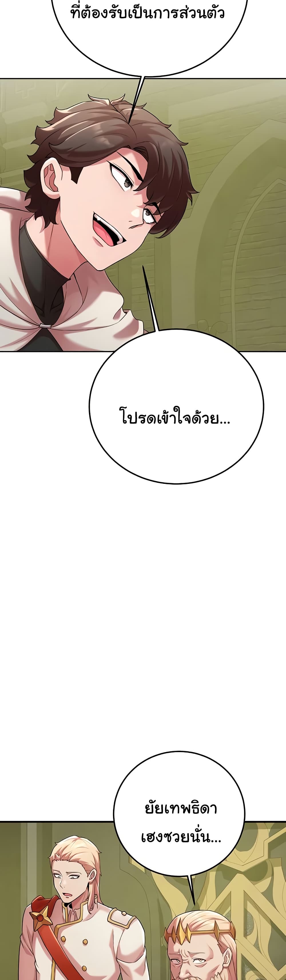 The Warrior Dissatisfied with Everyone - ตอนที่ 42