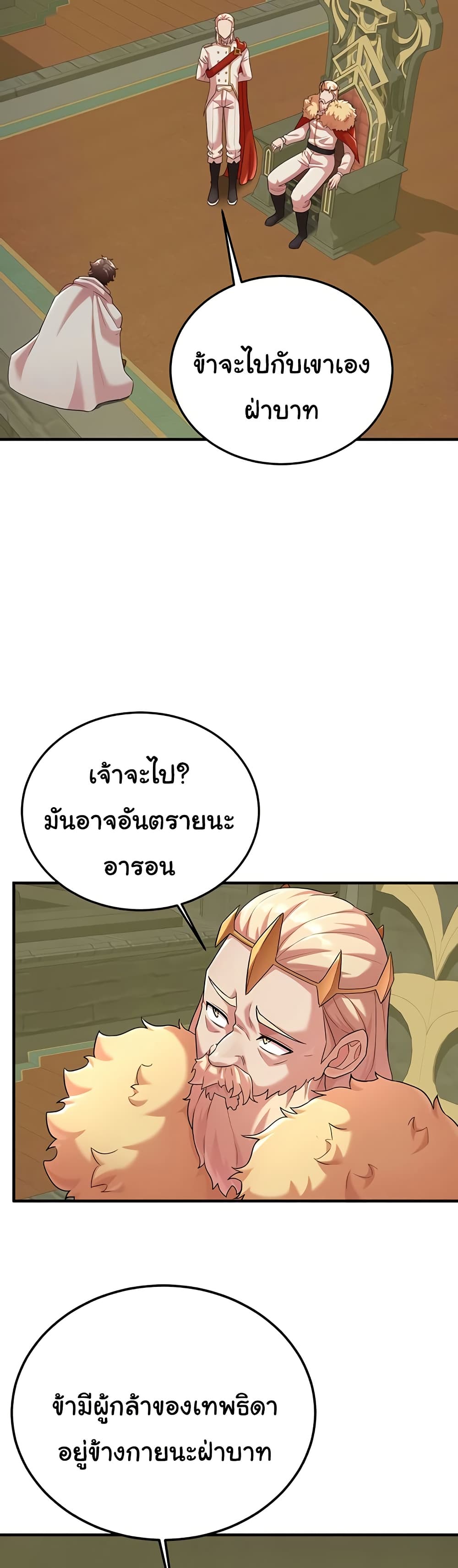 The Warrior Dissatisfied with Everyone - ตอนที่ 42