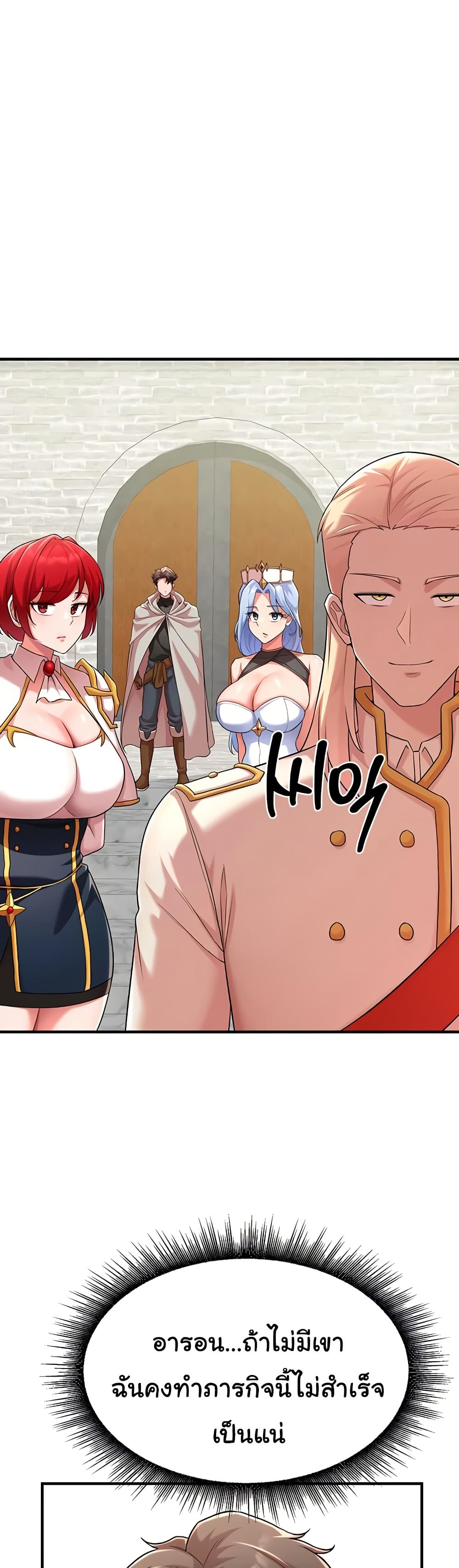 The Warrior Dissatisfied with Everyone - ตอนที่ 42