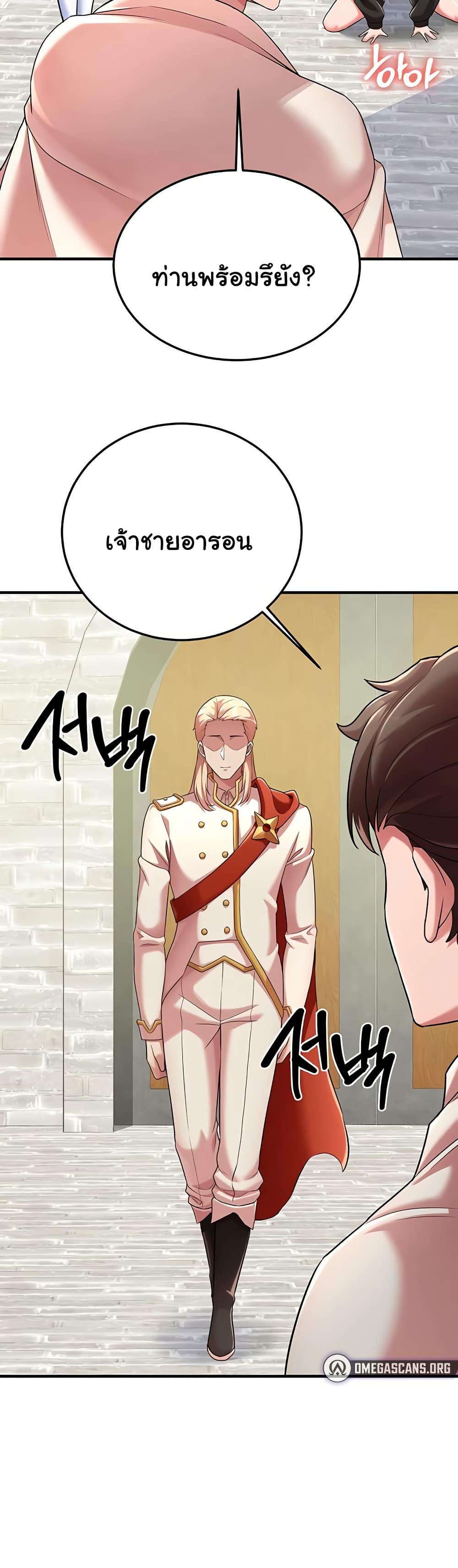 The Warrior Dissatisfied with Everyone - ตอนที่ 42