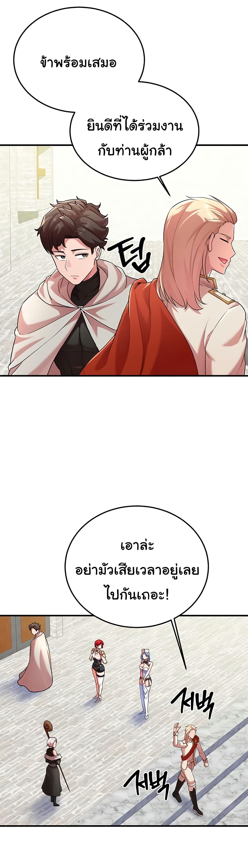 The Warrior Dissatisfied with Everyone - ตอนที่ 42