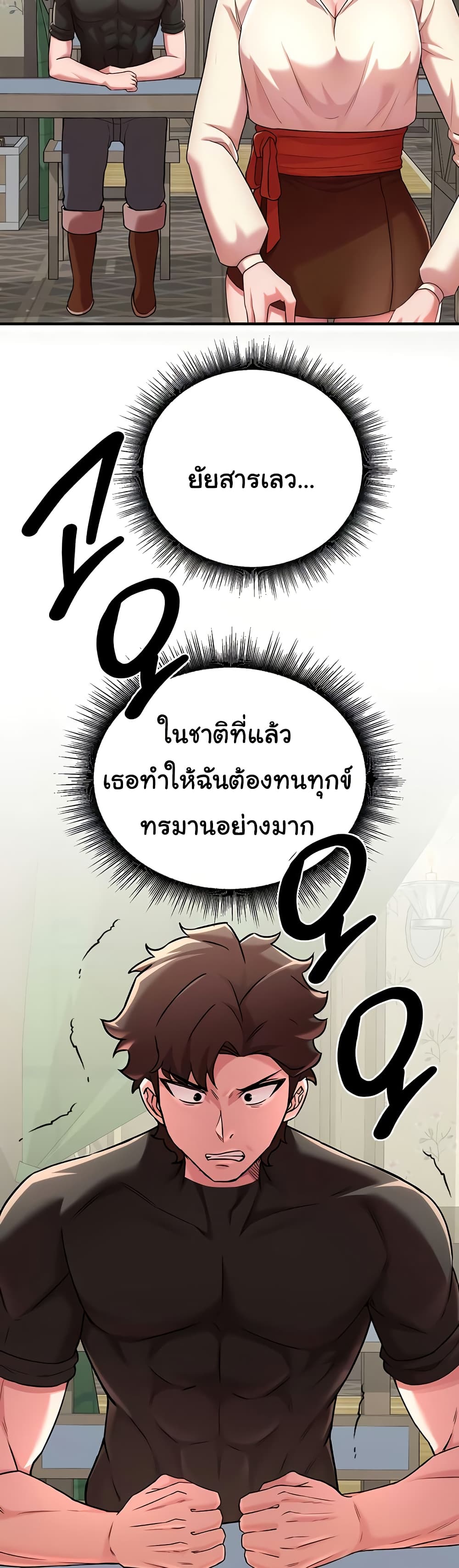 The Warrior Dissatisfied with Everyone - ตอนที่ 42