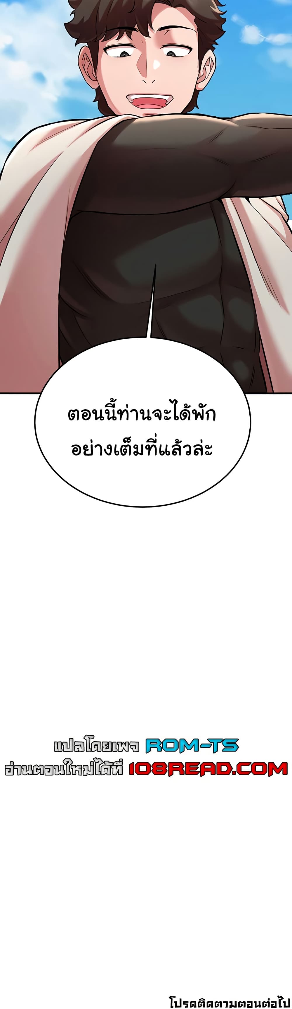 The Warrior Dissatisfied with Everyone - ตอนที่ 42