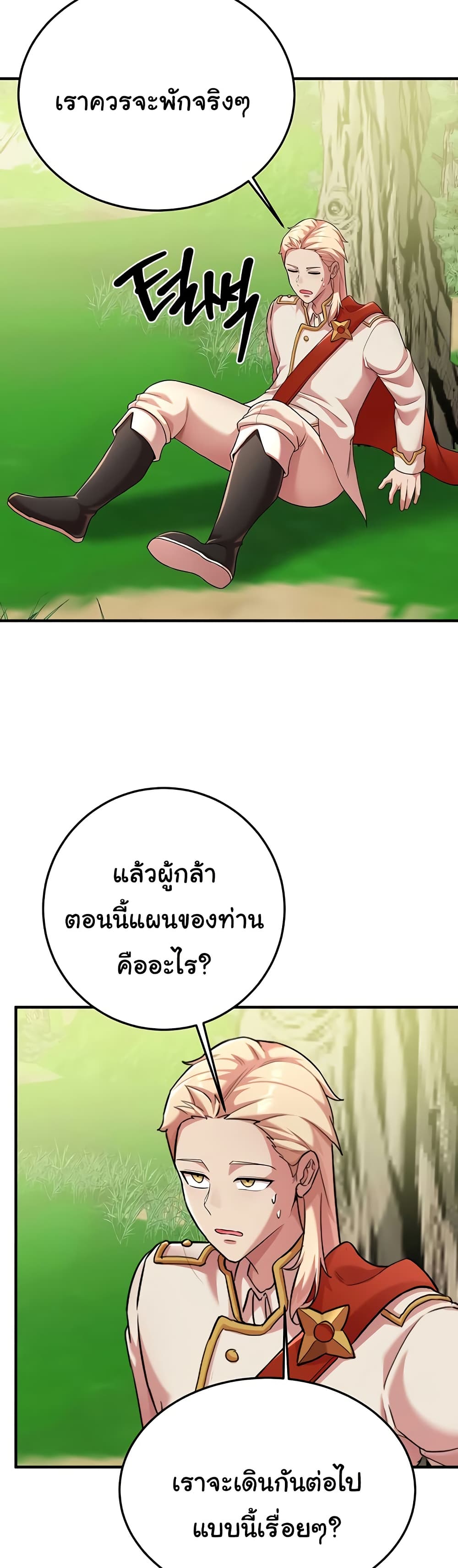 The Warrior Dissatisfied with Everyone - ตอนที่ 42