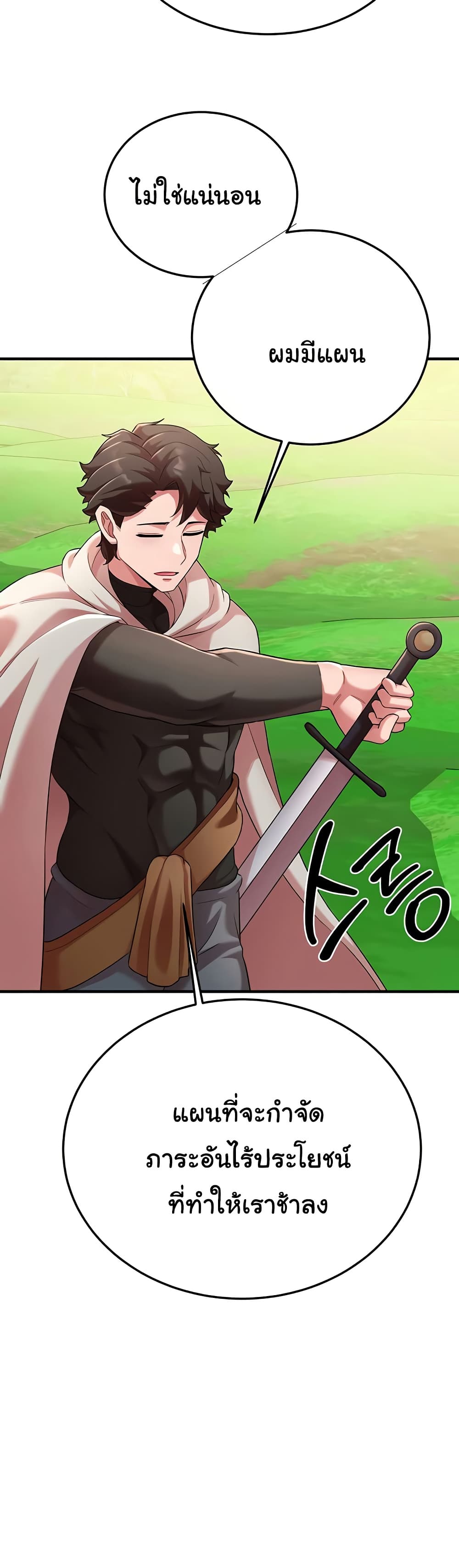 The Warrior Dissatisfied with Everyone - ตอนที่ 42