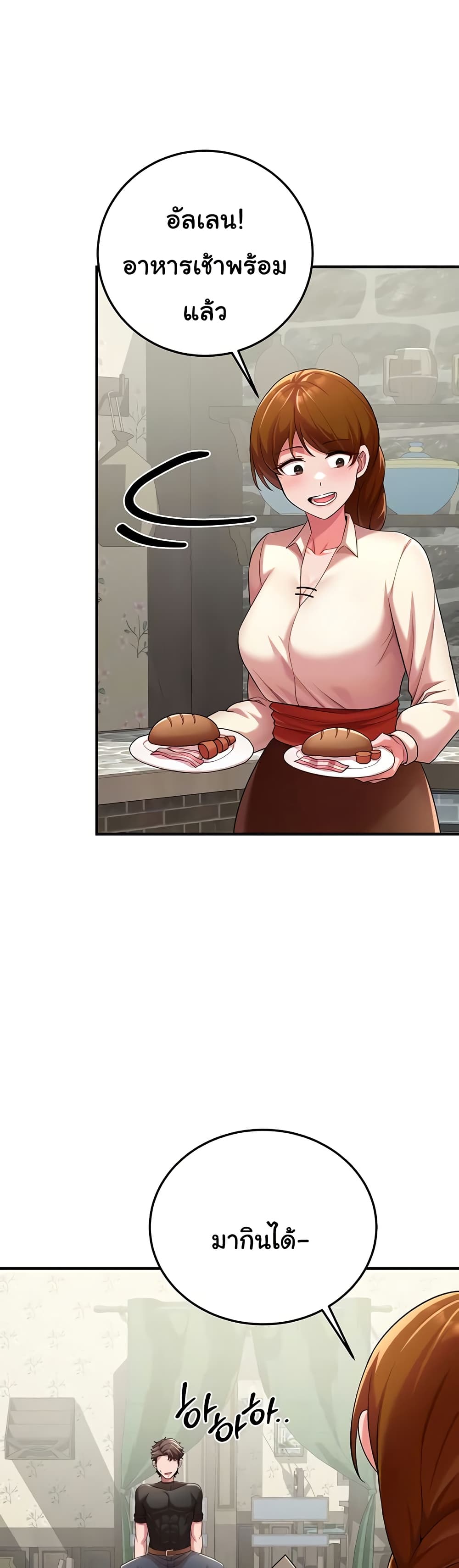 The Warrior Dissatisfied with Everyone - ตอนที่ 42