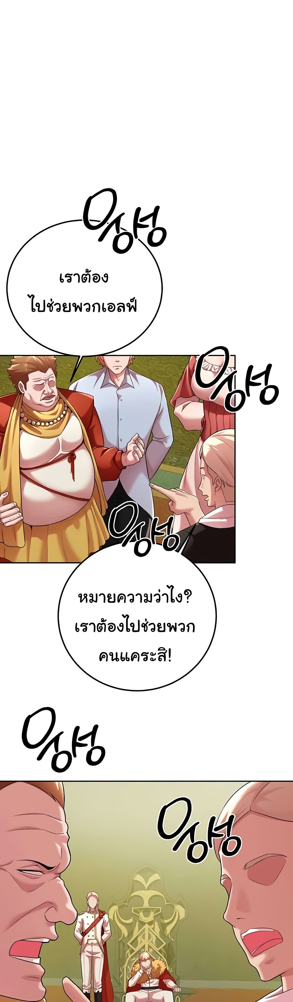 The Warrior Dissatisfied with Everyone - ตอนที่ 42