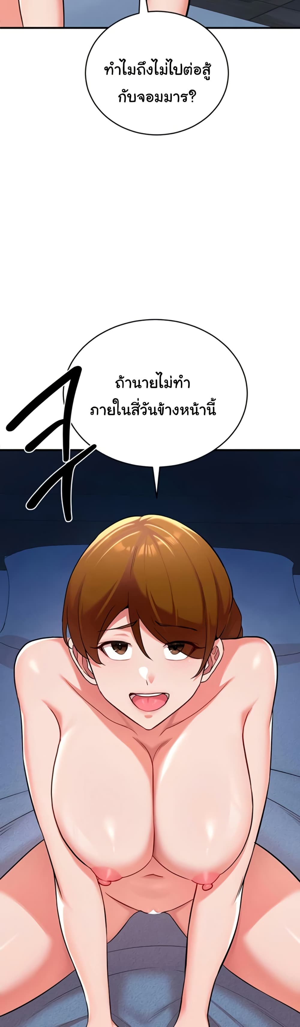 The Warrior Dissatisfied with Everyone - ตอนที่ 42