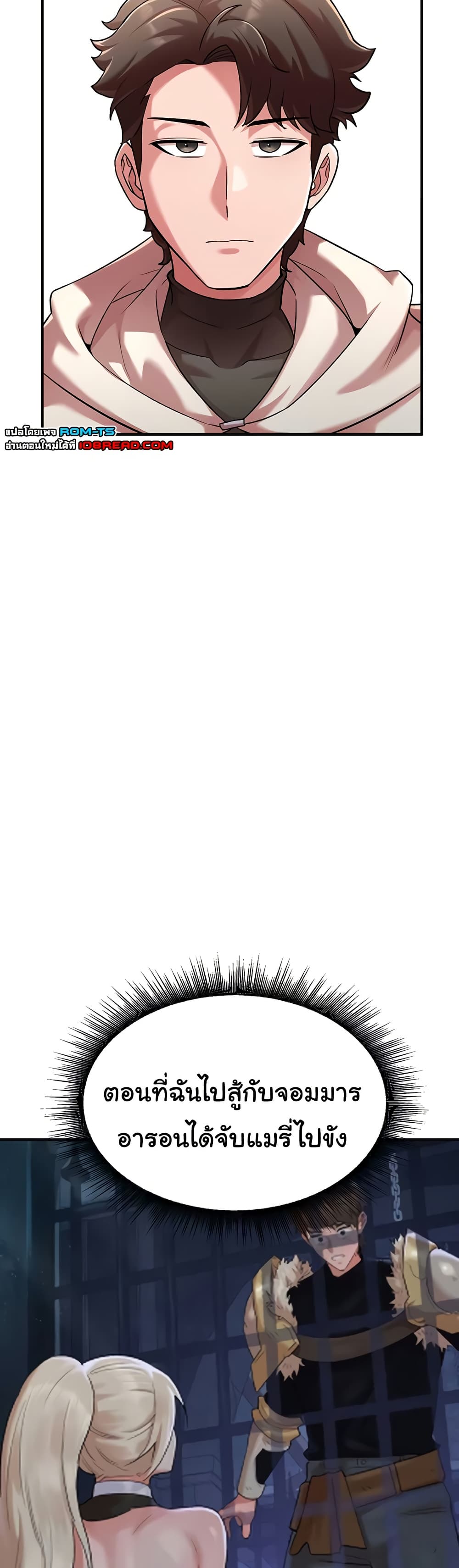 The Warrior Dissatisfied with Everyone - ตอนที่ 42