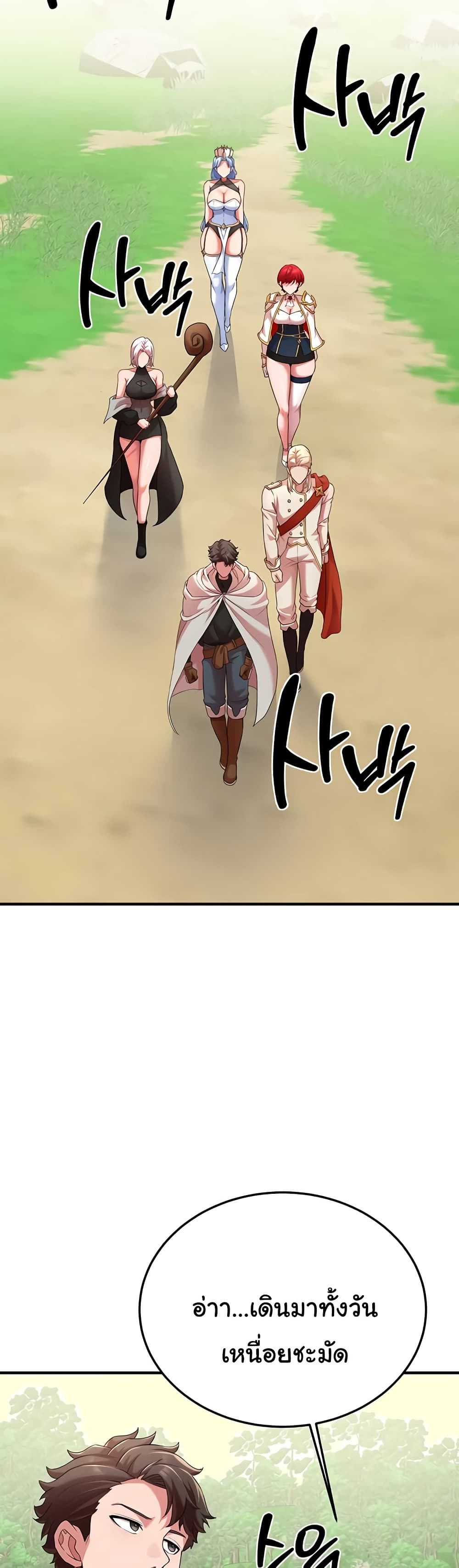 The Warrior Dissatisfied with Everyone - ตอนที่ 42