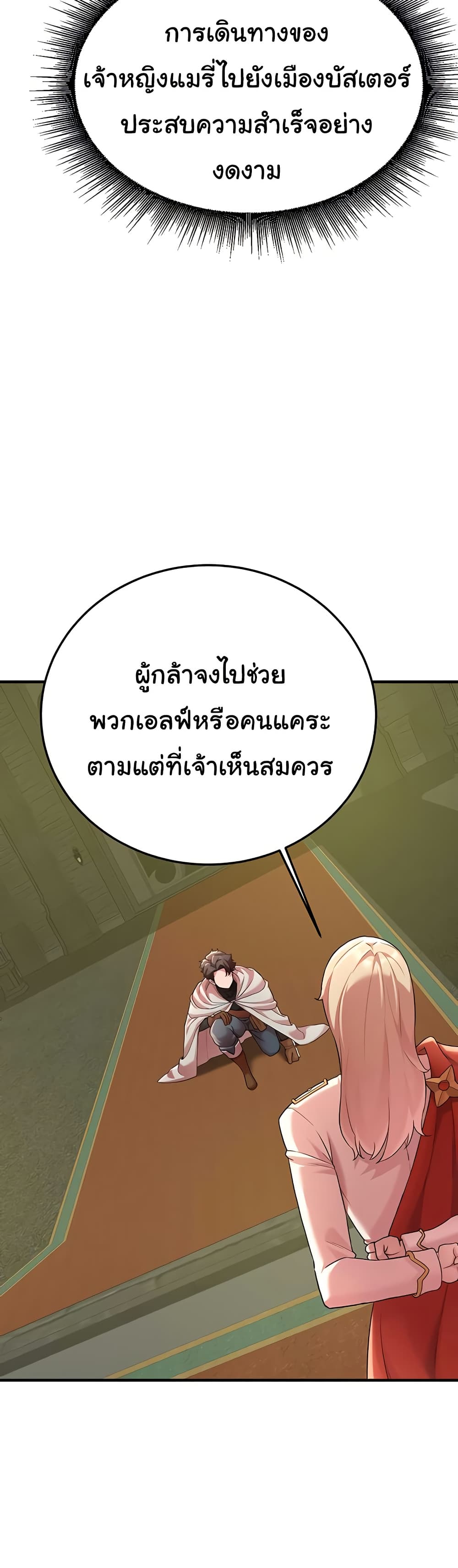 The Warrior Dissatisfied with Everyone - ตอนที่ 42