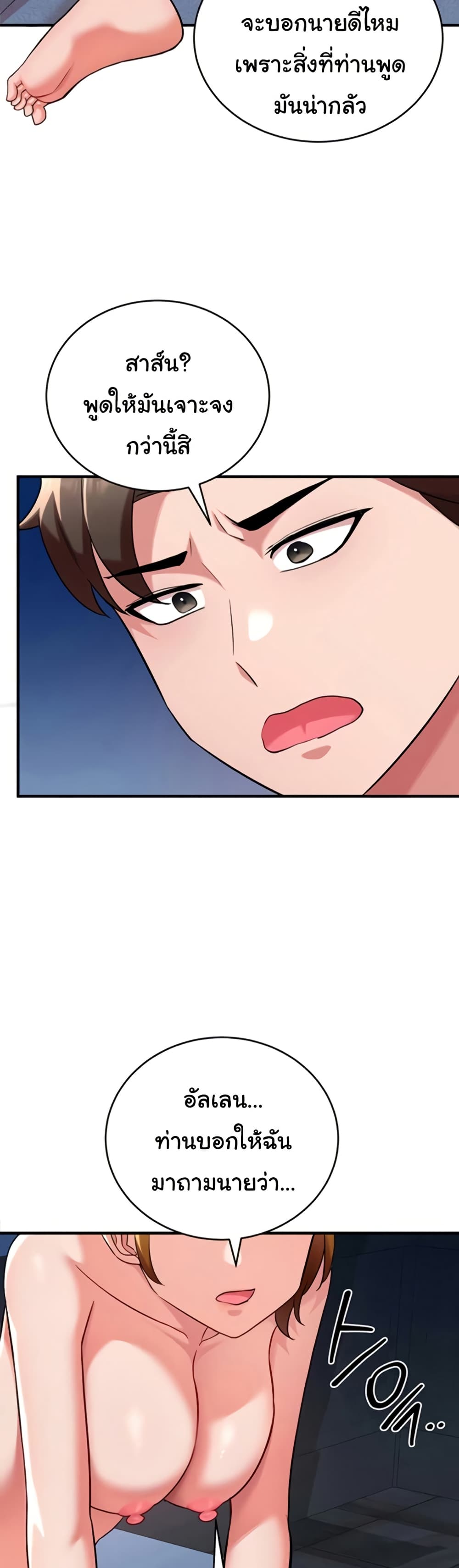 The Warrior Dissatisfied with Everyone - ตอนที่ 42