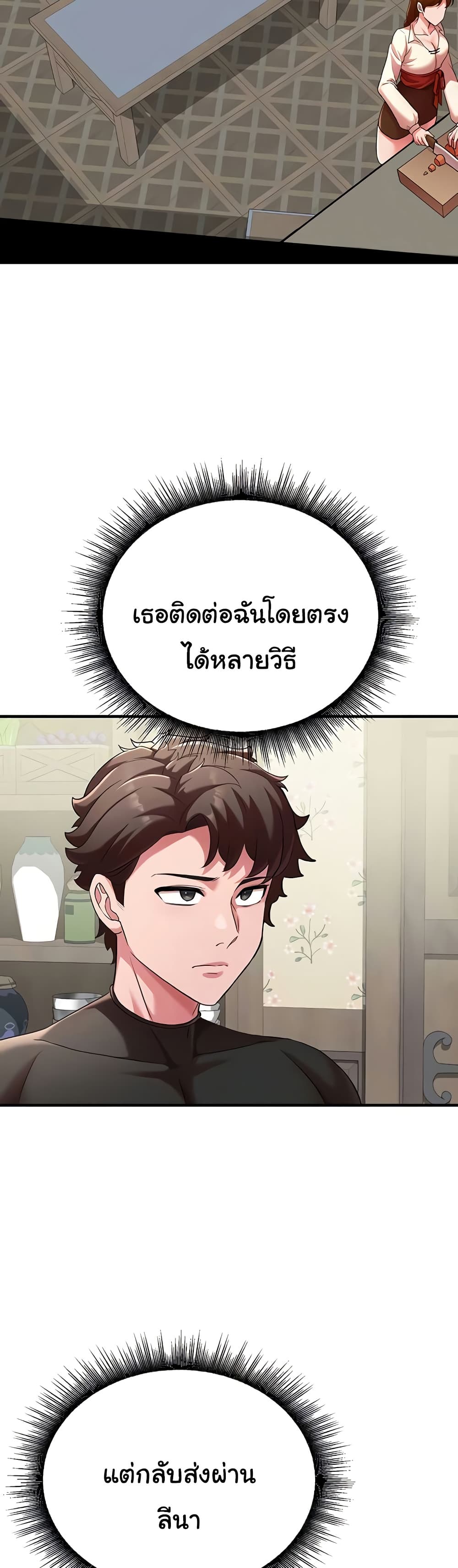 The Warrior Dissatisfied with Everyone - ตอนที่ 42