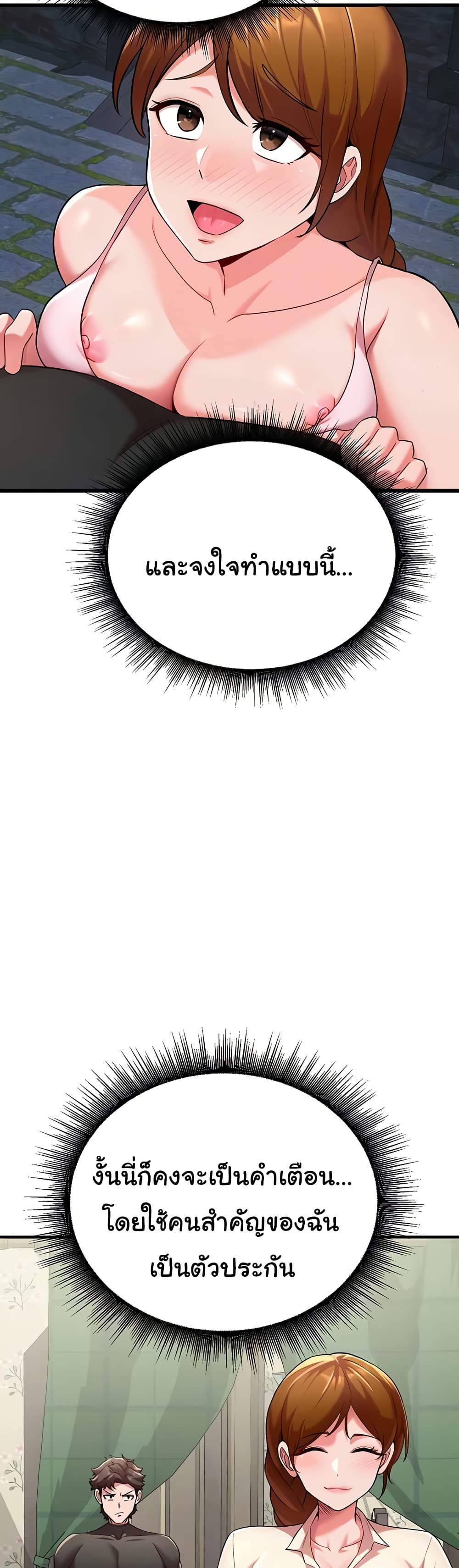 The Warrior Dissatisfied with Everyone - ตอนที่ 42