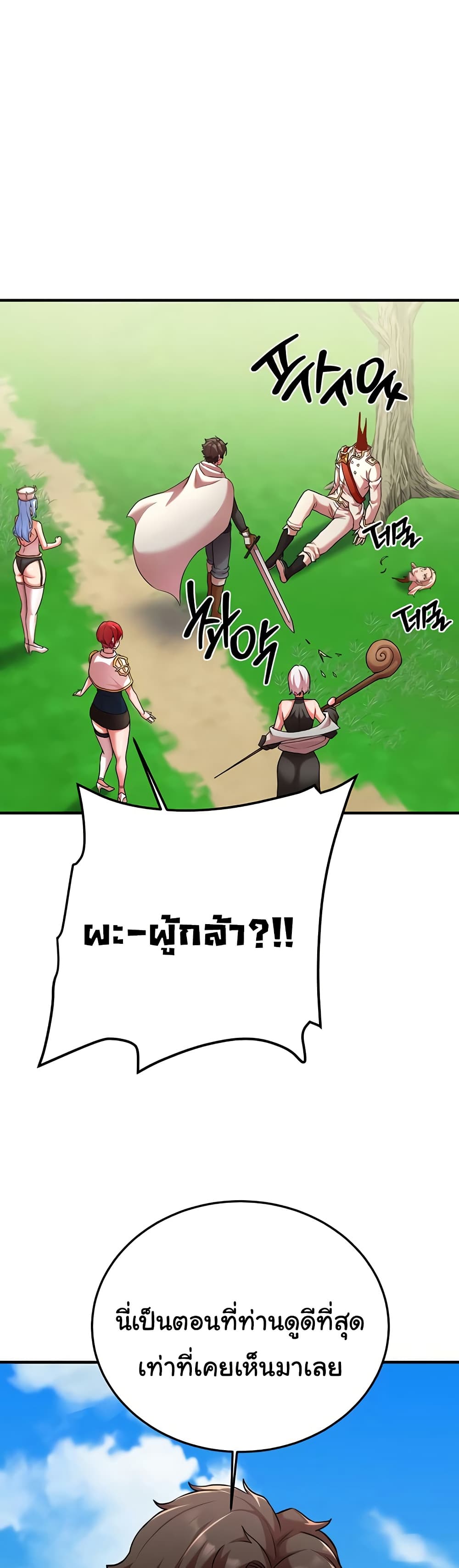 The Warrior Dissatisfied with Everyone - ตอนที่ 42