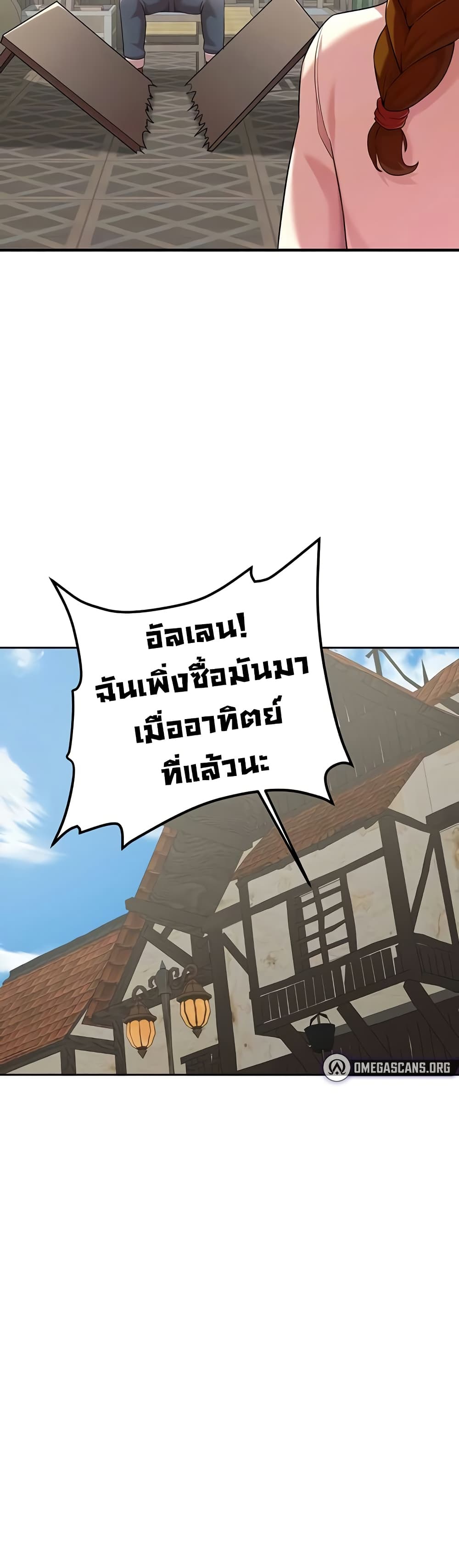 The Warrior Dissatisfied with Everyone - ตอนที่ 42