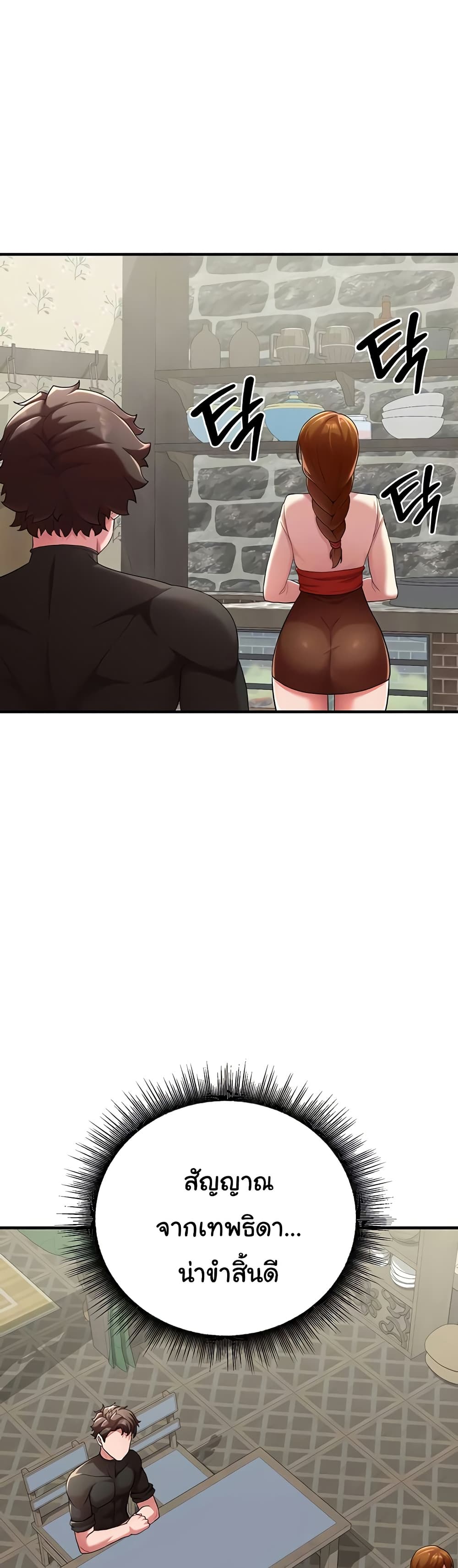 The Warrior Dissatisfied with Everyone - ตอนที่ 42