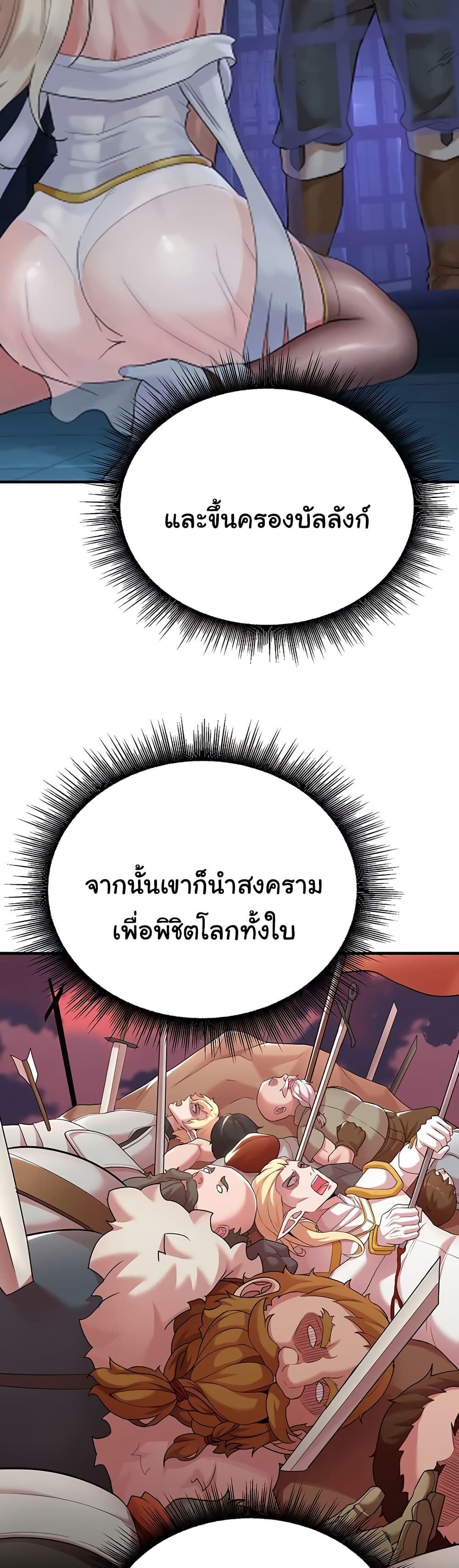 The Warrior Dissatisfied with Everyone - ตอนที่ 42