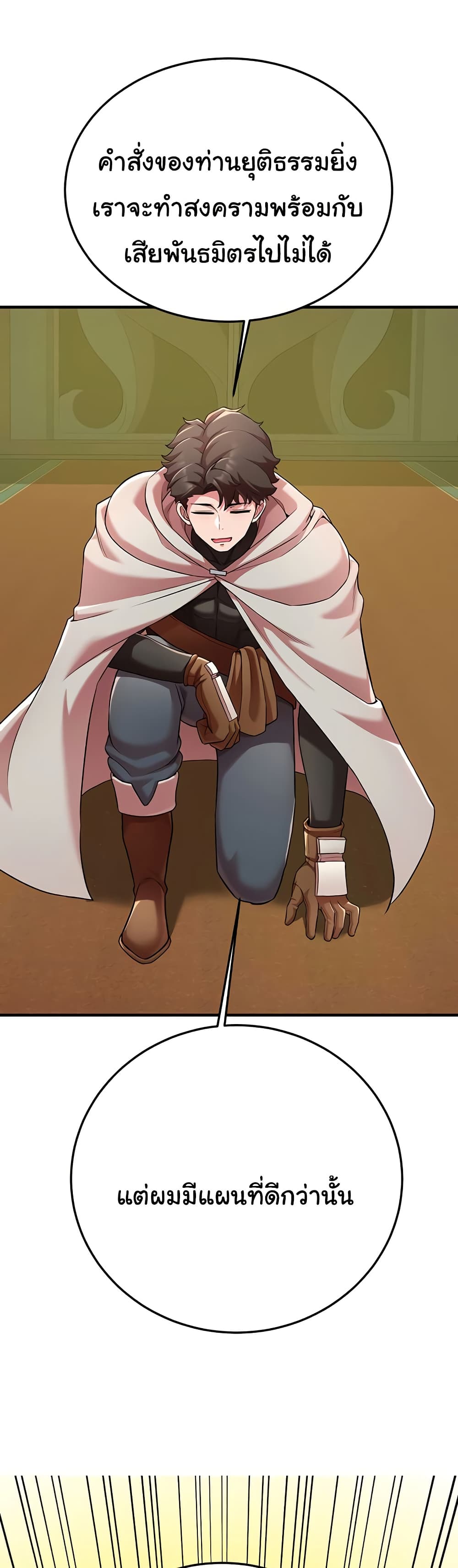 The Warrior Dissatisfied with Everyone - ตอนที่ 42