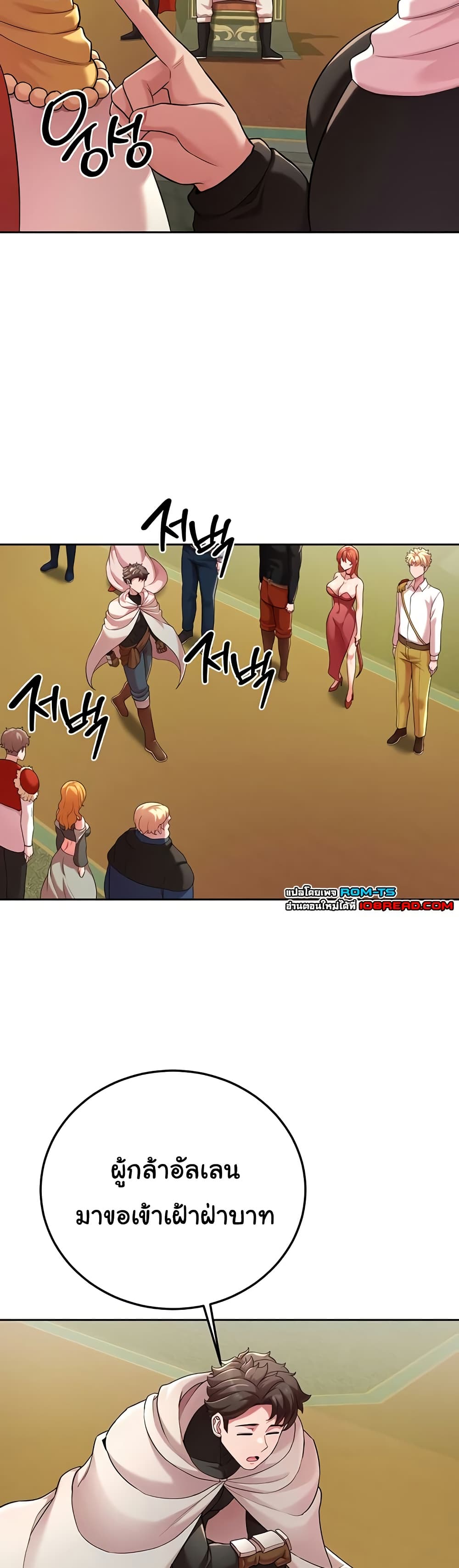 The Warrior Dissatisfied with Everyone - ตอนที่ 42