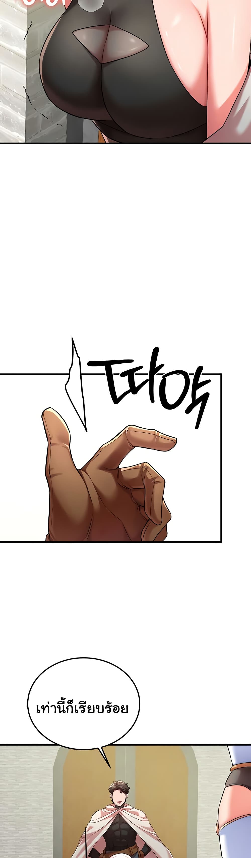 The Warrior Dissatisfied with Everyone - ตอนที่ 42