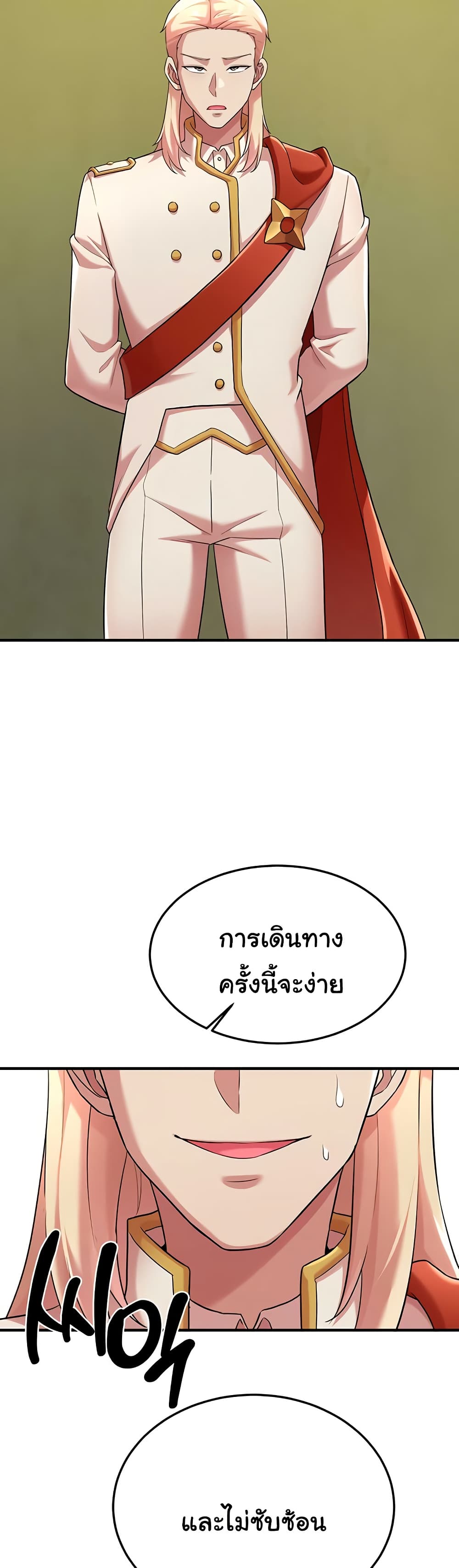 The Warrior Dissatisfied with Everyone - ตอนที่ 42