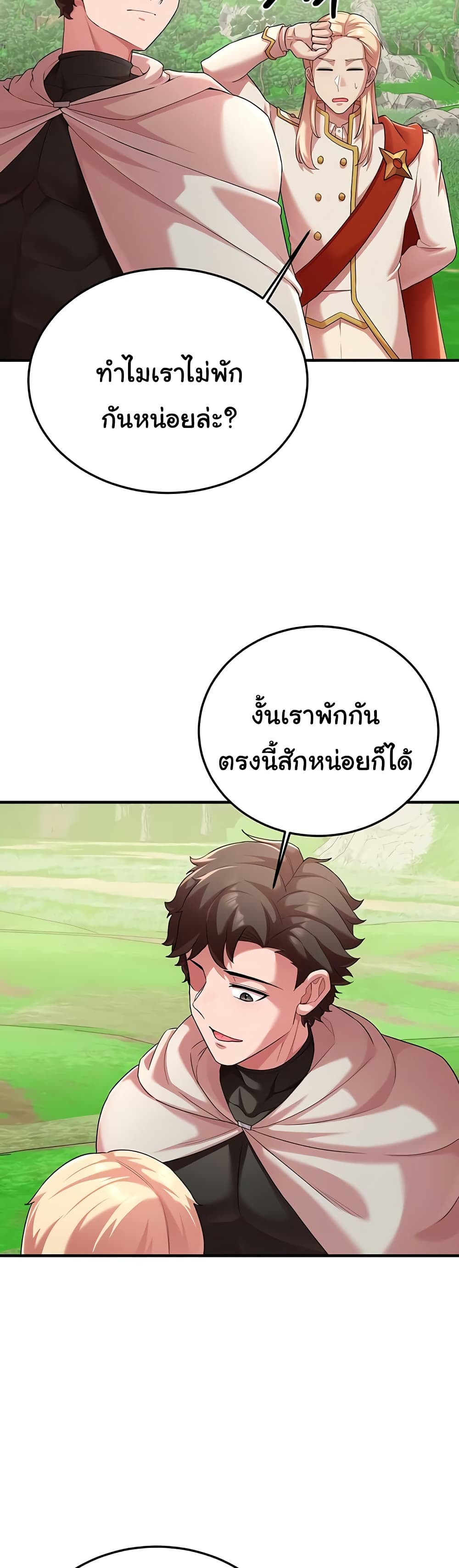 The Warrior Dissatisfied with Everyone - ตอนที่ 42