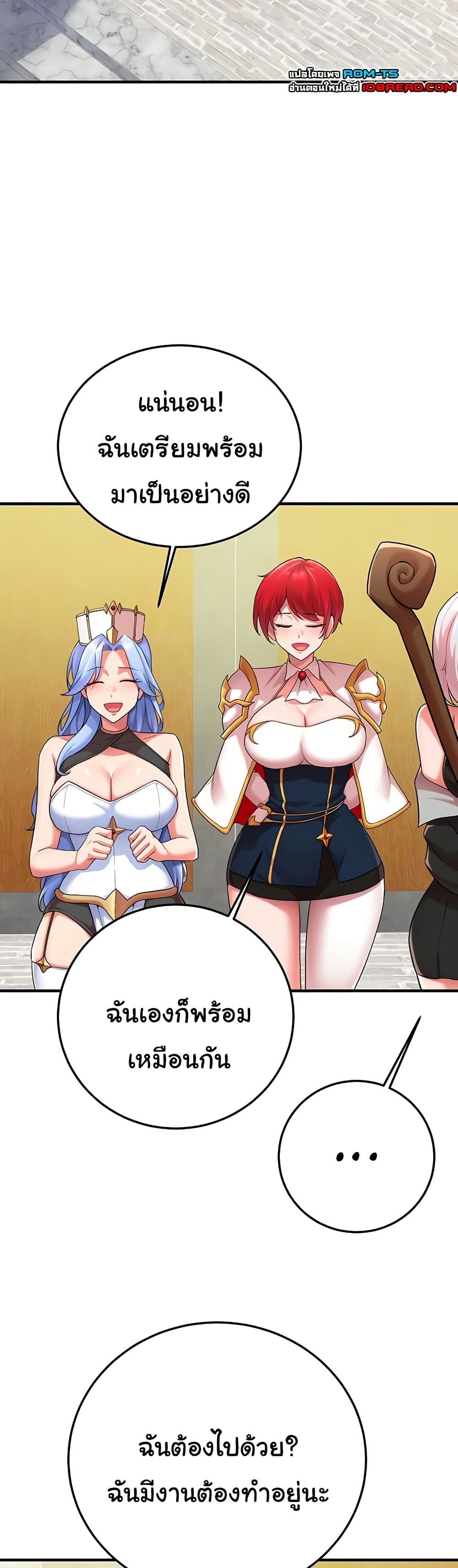 The Warrior Dissatisfied with Everyone - ตอนที่ 42