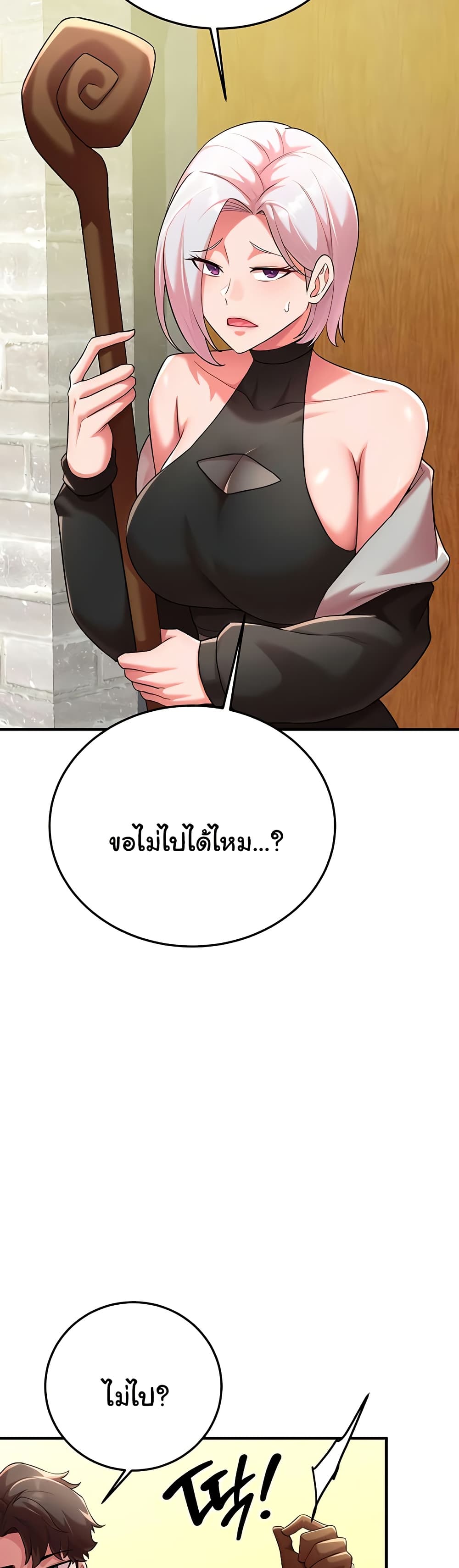 The Warrior Dissatisfied with Everyone - ตอนที่ 42