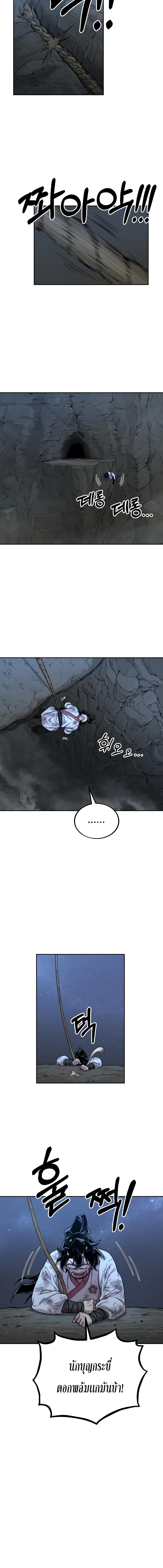 Return of the Flowery Mountain Sect หวนคืนสู่ฮวาซาน ตอนที่ 16 แปลไทย