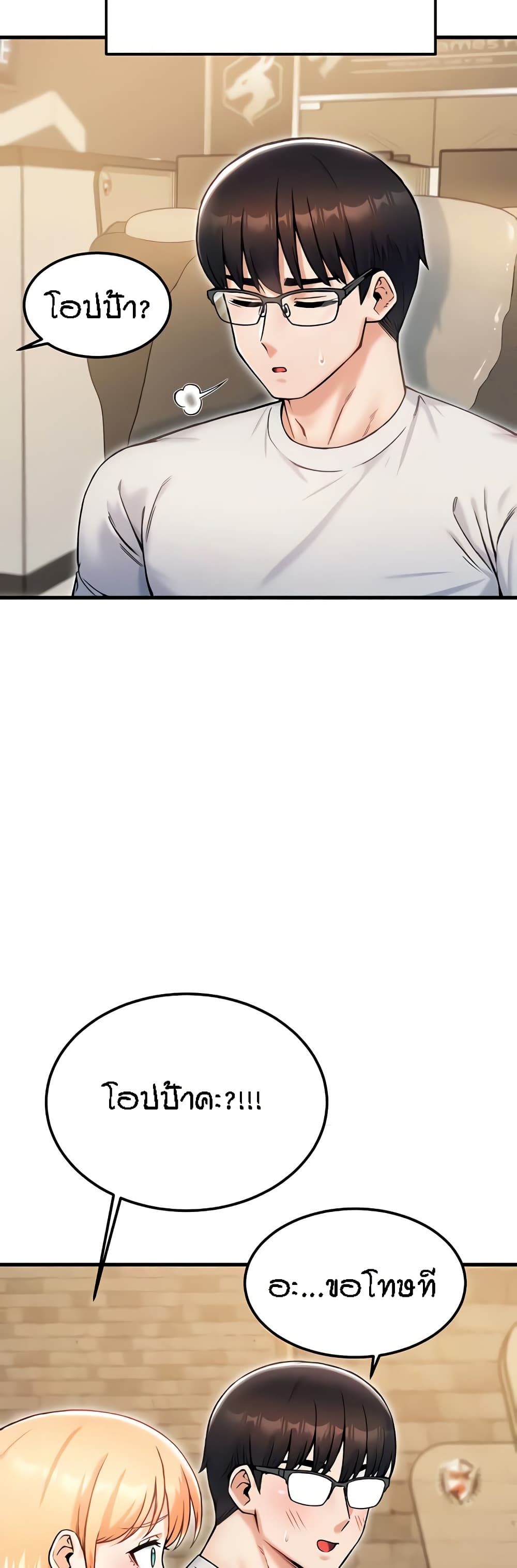 Kangcheol's Bosses - ตอนที่ 20