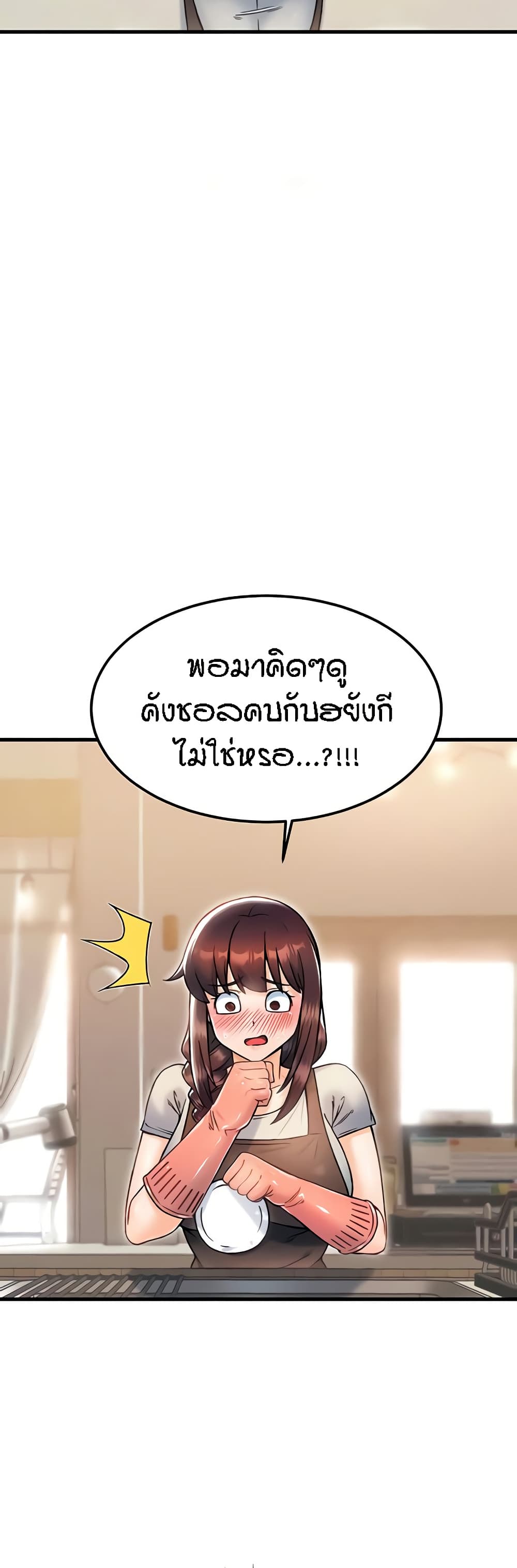 Kangcheol's Bosses - ตอนที่ 20