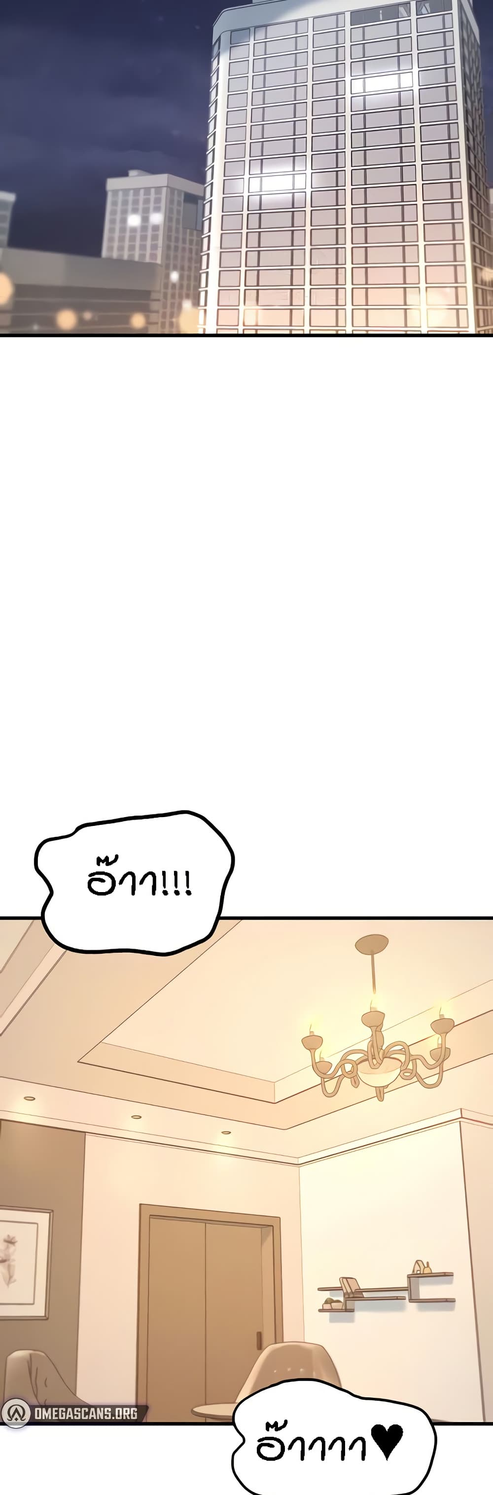 Kangcheol's Bosses - ตอนที่ 20