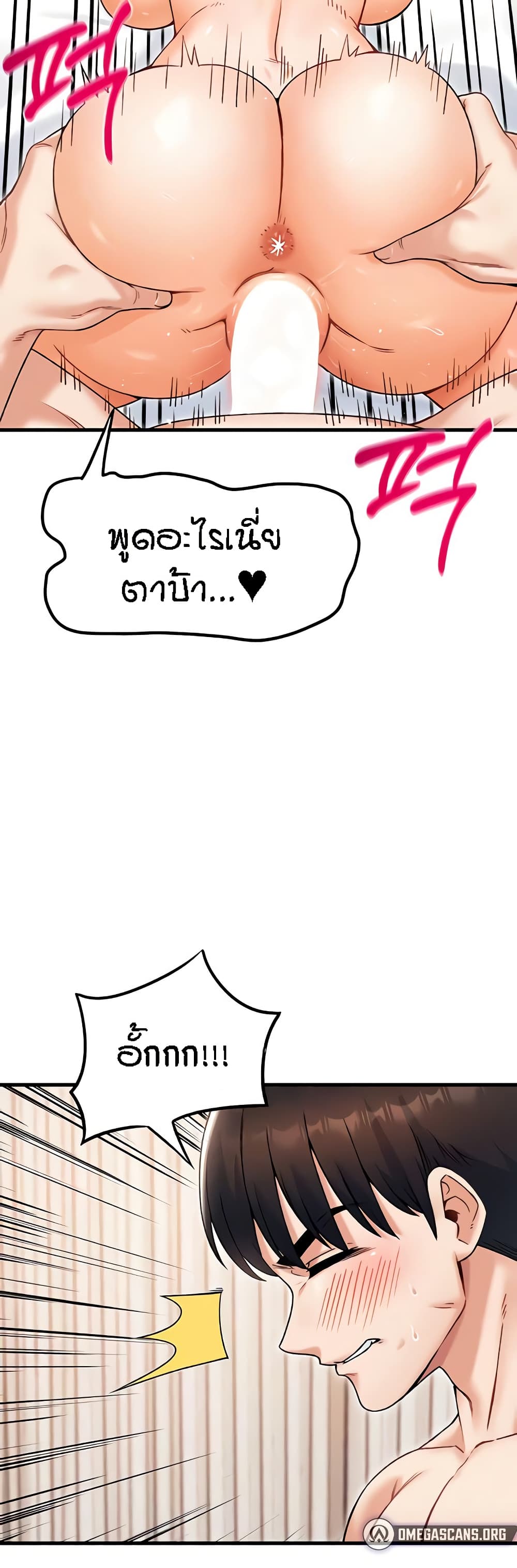 Kangcheol's Bosses - ตอนที่ 20