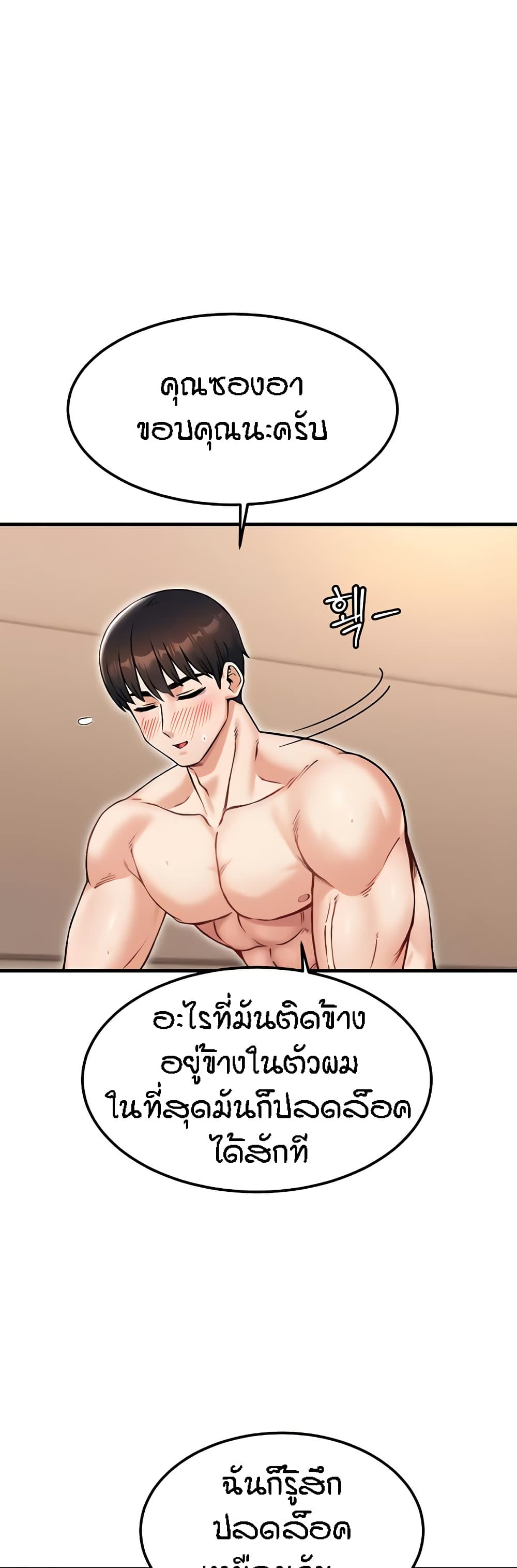 Kangcheol's Bosses - ตอนที่ 20