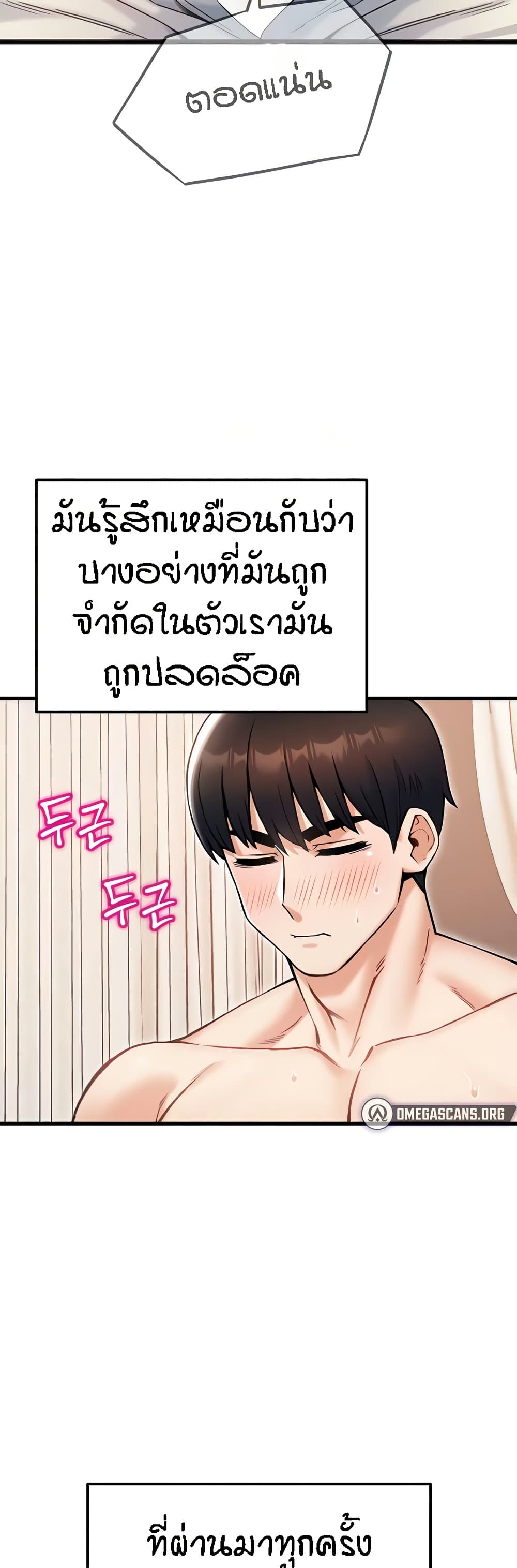 Kangcheol's Bosses - ตอนที่ 20