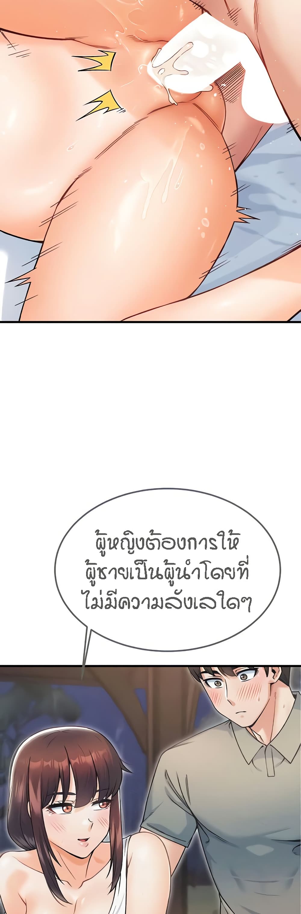 Kangcheol's Bosses - ตอนที่ 20