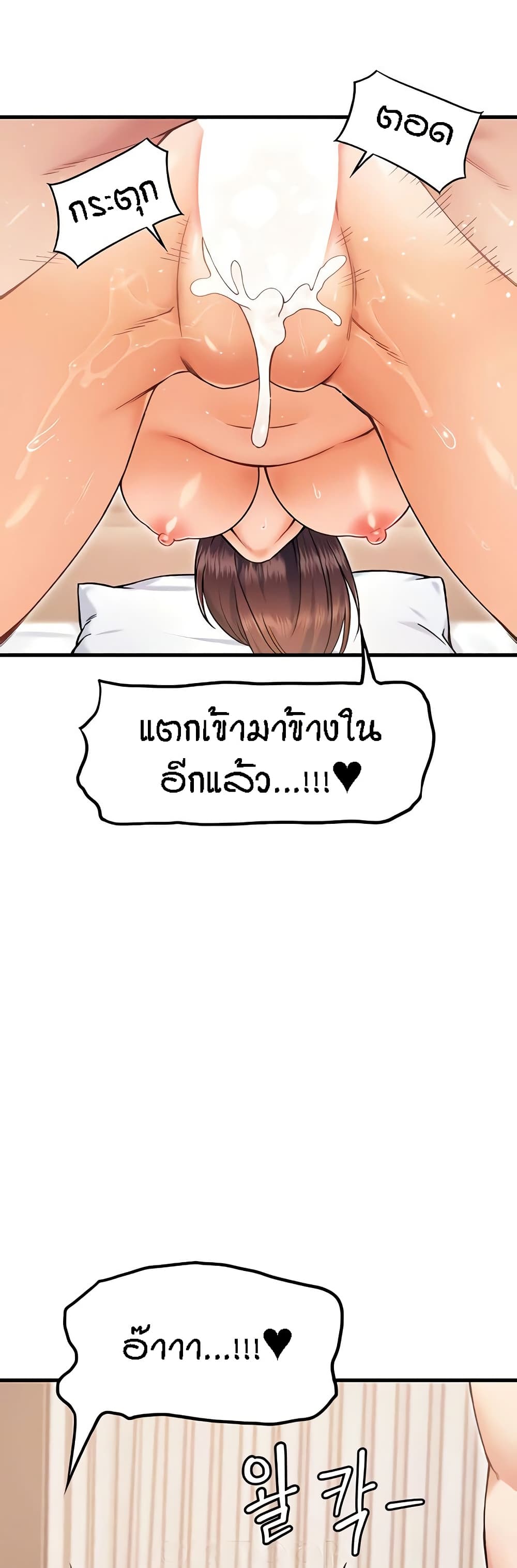 Kangcheol's Bosses - ตอนที่ 20