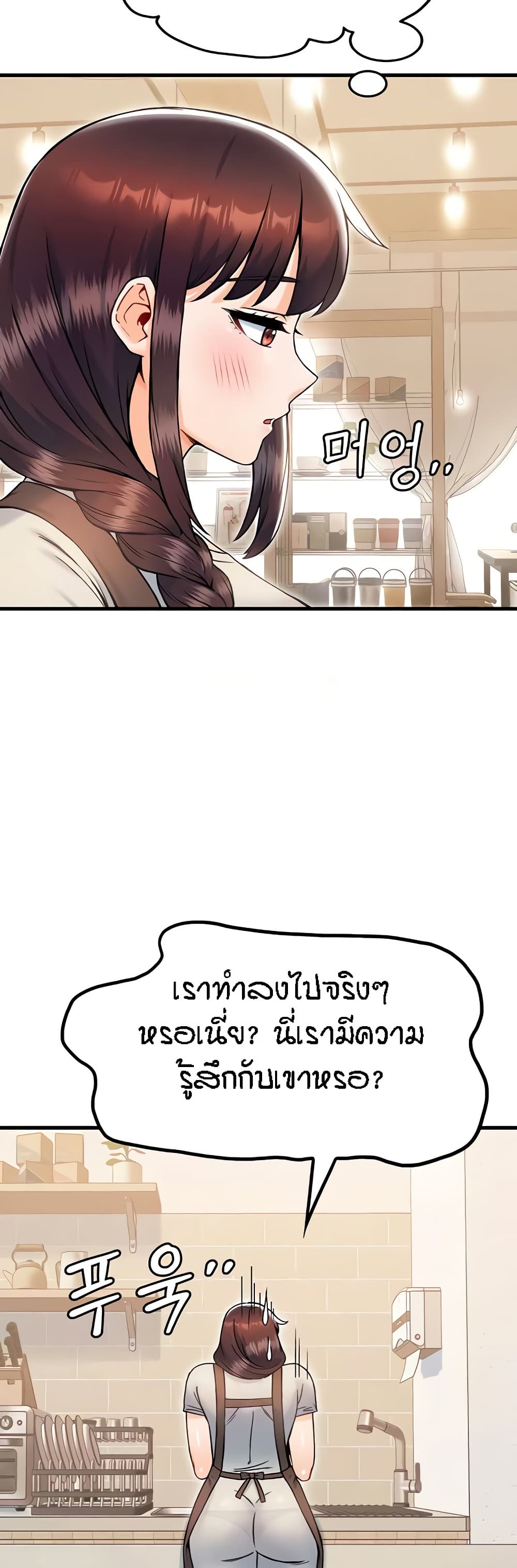 Kangcheol's Bosses - ตอนที่ 20