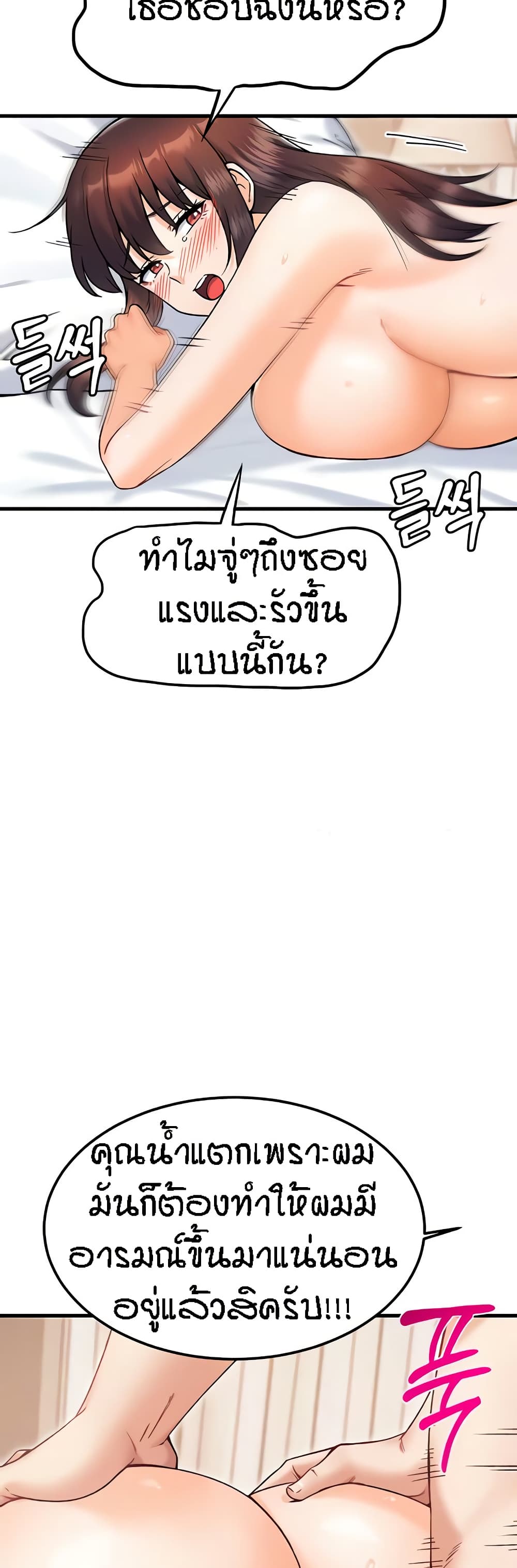 Kangcheol's Bosses - ตอนที่ 20