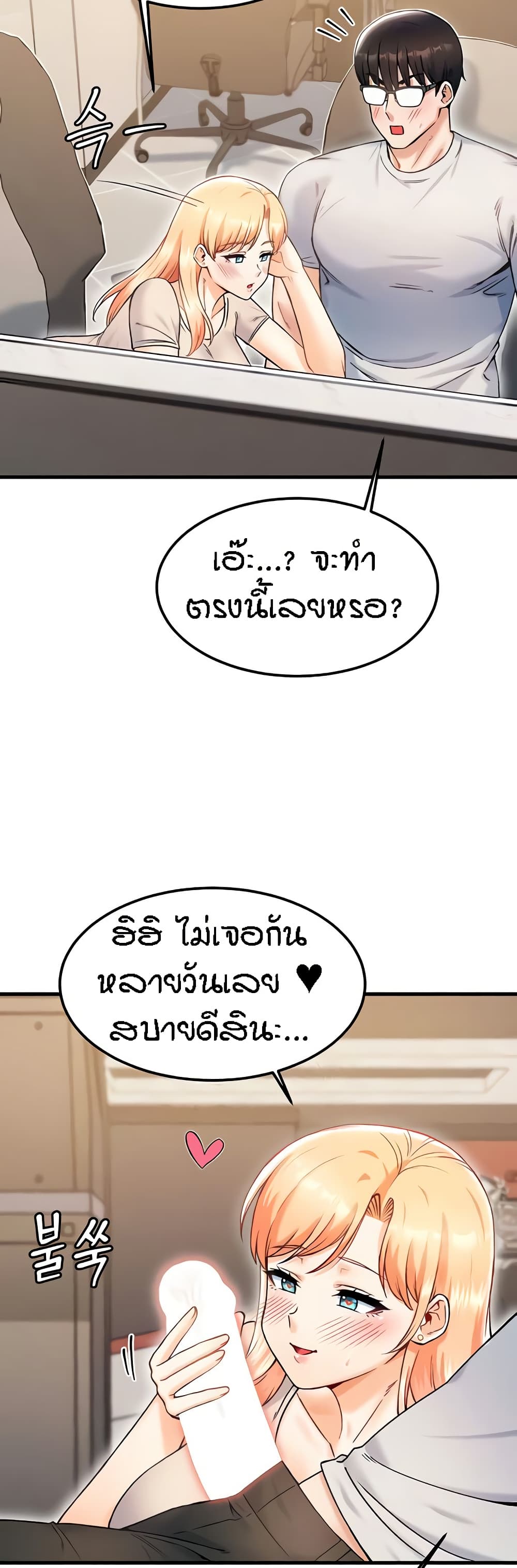 Kangcheol's Bosses - ตอนที่ 20