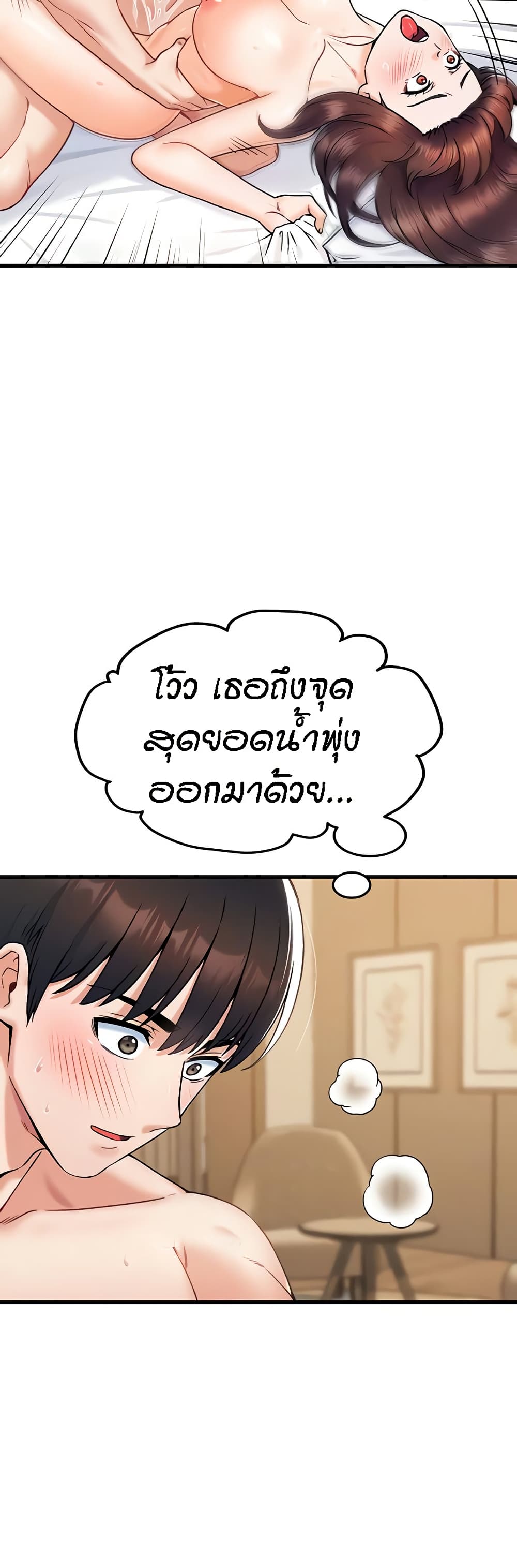 Kangcheol's Bosses - ตอนที่ 20