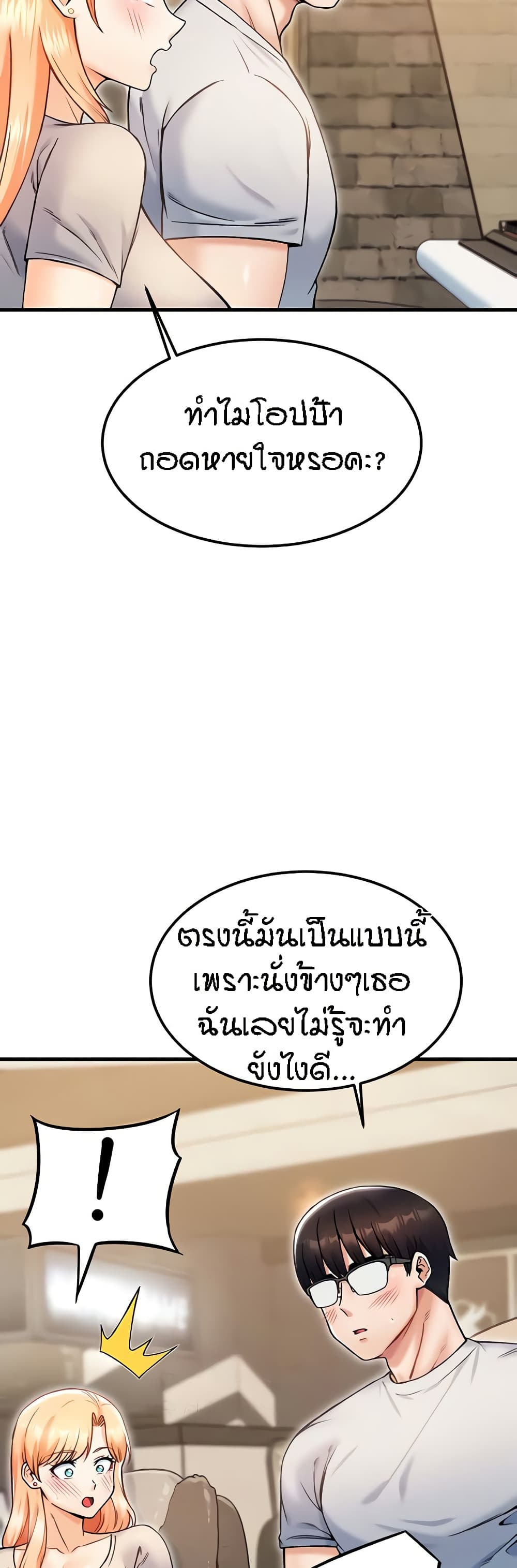 Kangcheol's Bosses - ตอนที่ 20