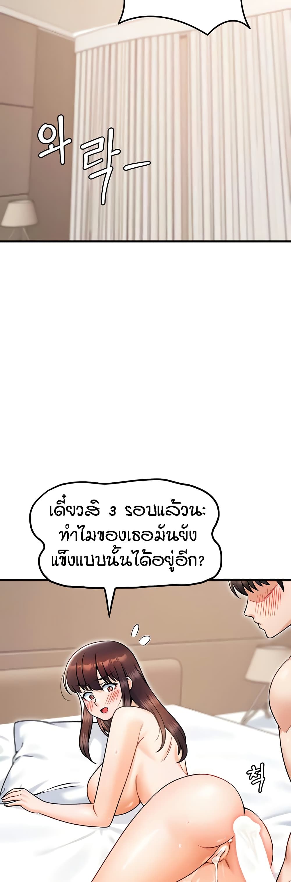 Kangcheol's Bosses - ตอนที่ 20