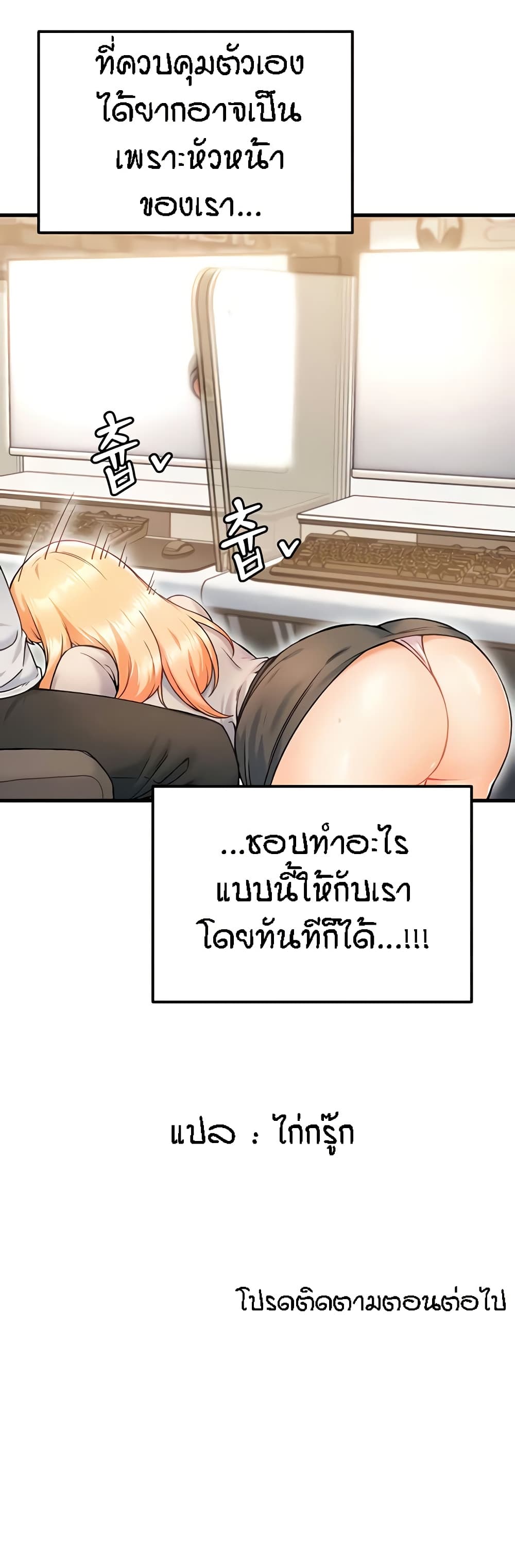 Kangcheol's Bosses - ตอนที่ 20