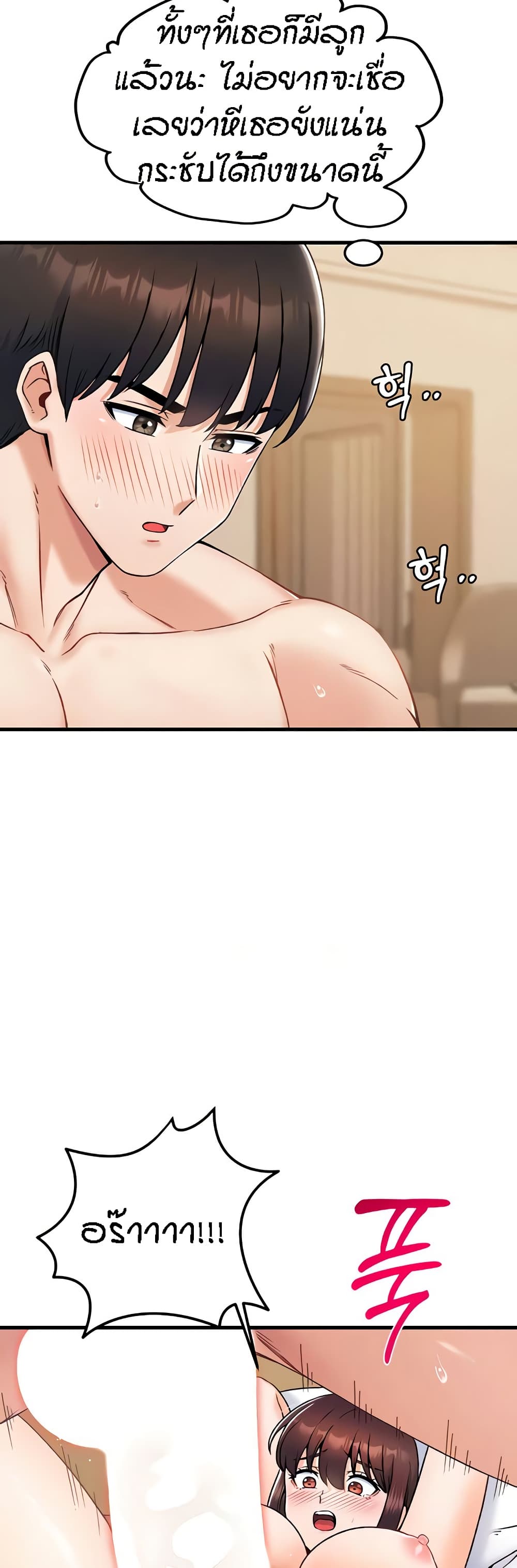 Kangcheol's Bosses - ตอนที่ 20