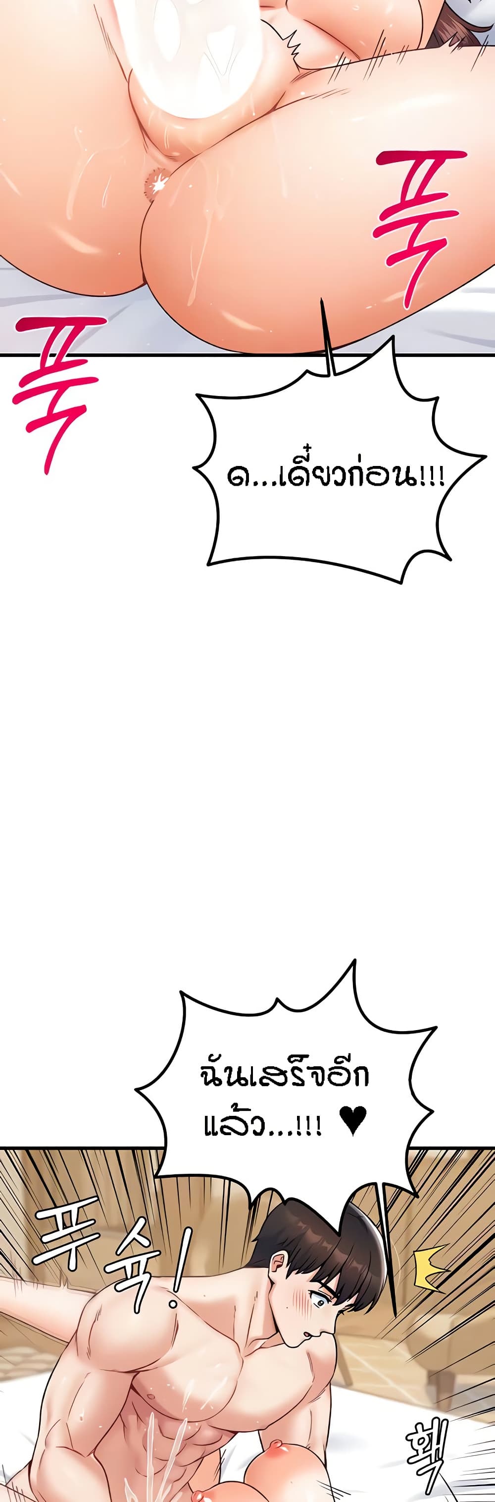 Kangcheol's Bosses - ตอนที่ 20