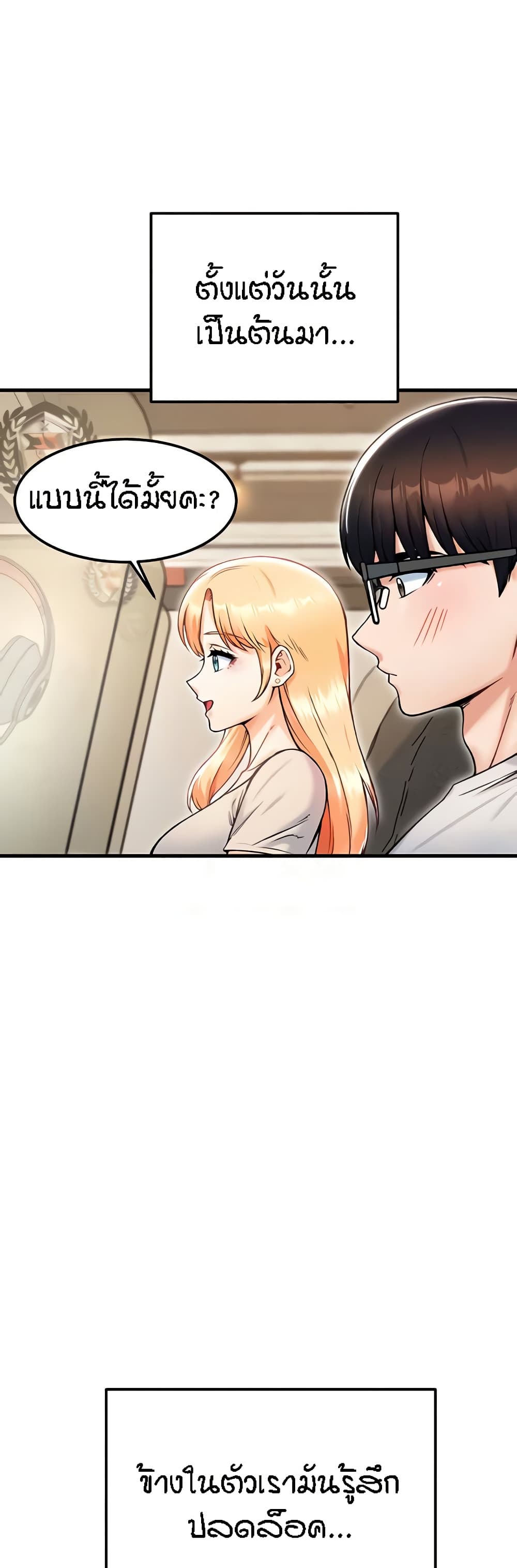 Kangcheol's Bosses - ตอนที่ 20