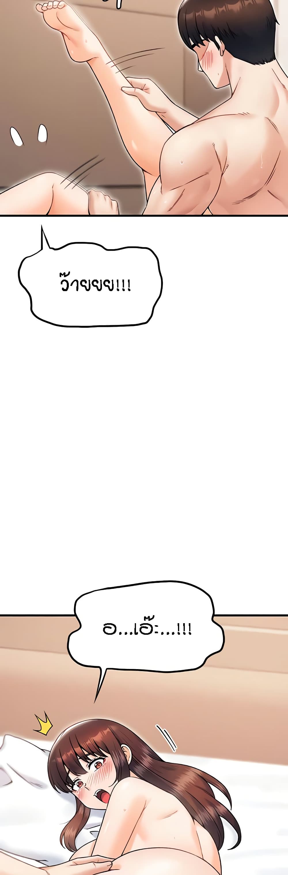 Kangcheol's Bosses - ตอนที่ 20