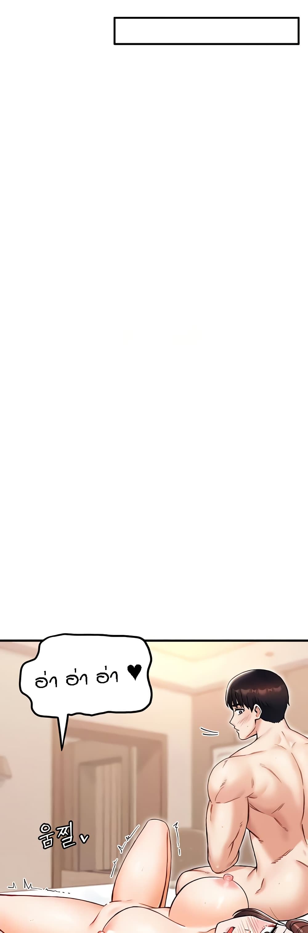 Kangcheol's Bosses - ตอนที่ 20